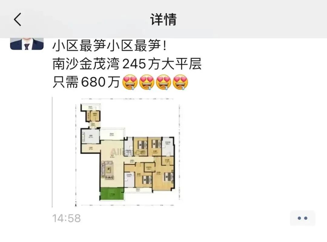 南沙二手房市场，有小区降价410万卖房！