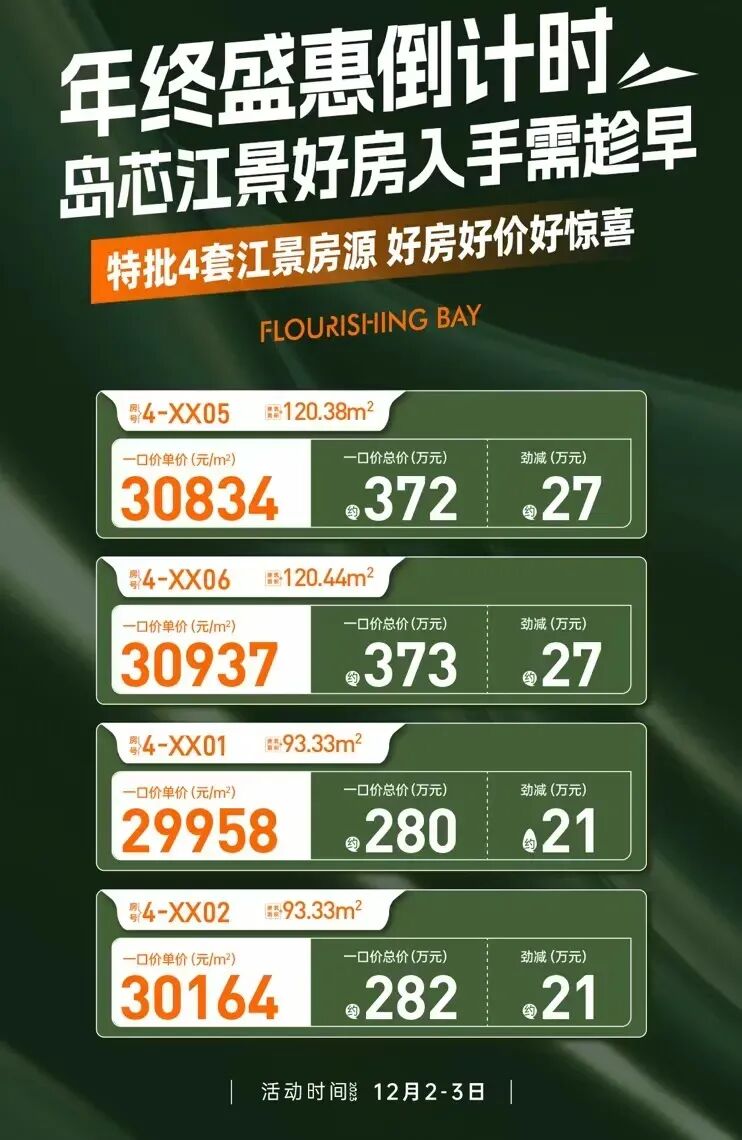 越秀海语天悦湾