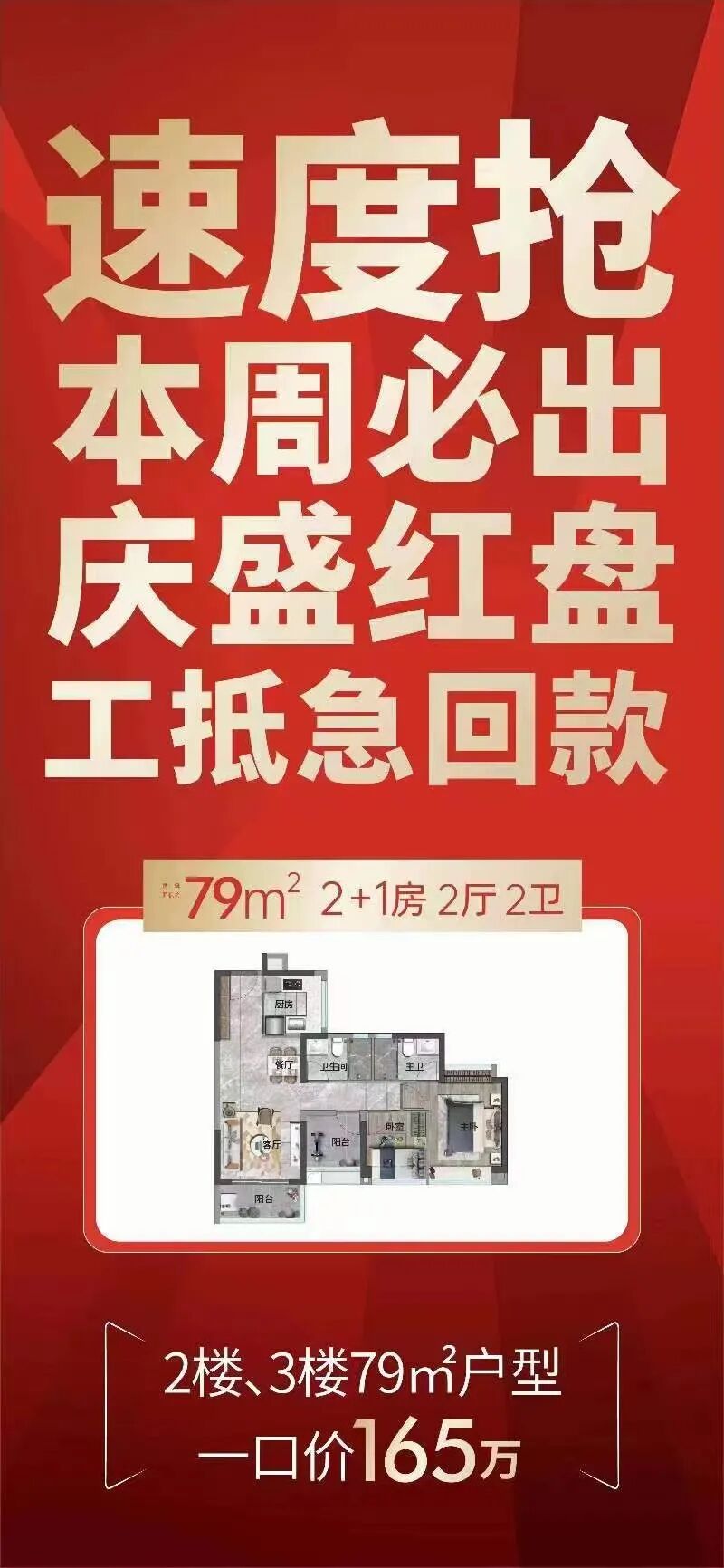 南沙多个楼盘搞促销，有楼盘曾卖4.4万/m²，如今2.39万/㎡！
