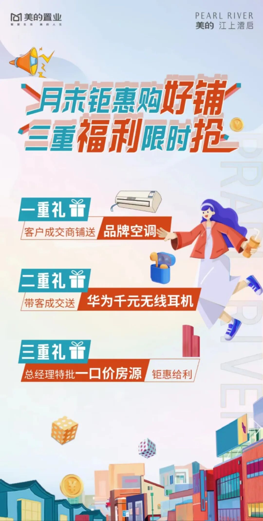 南沙多个楼盘搞促销，有楼盘曾卖4.4万/m²，如今2.39万/㎡！