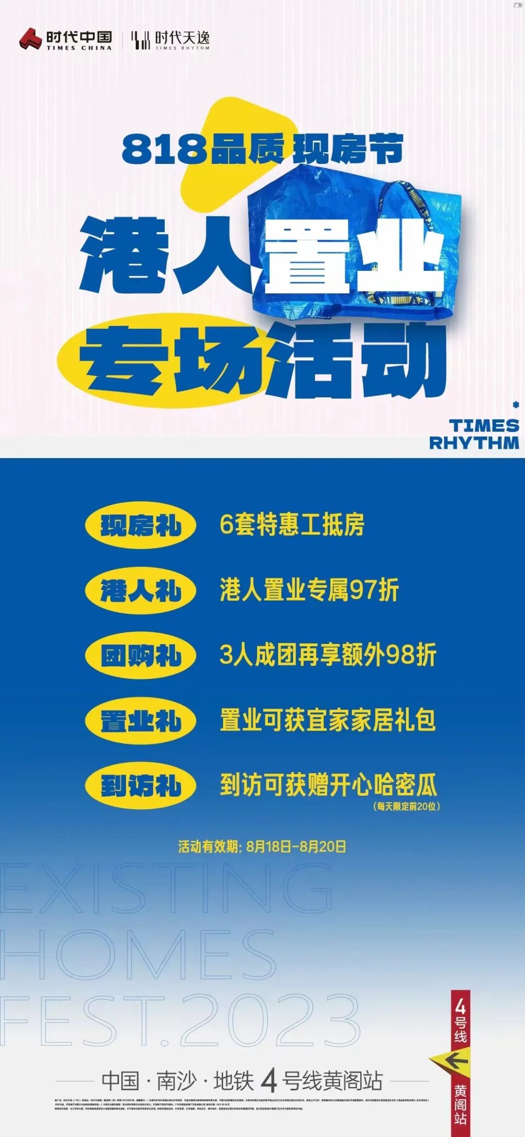 低至1.7万/㎡，南沙多个楼盘推出优惠活动！