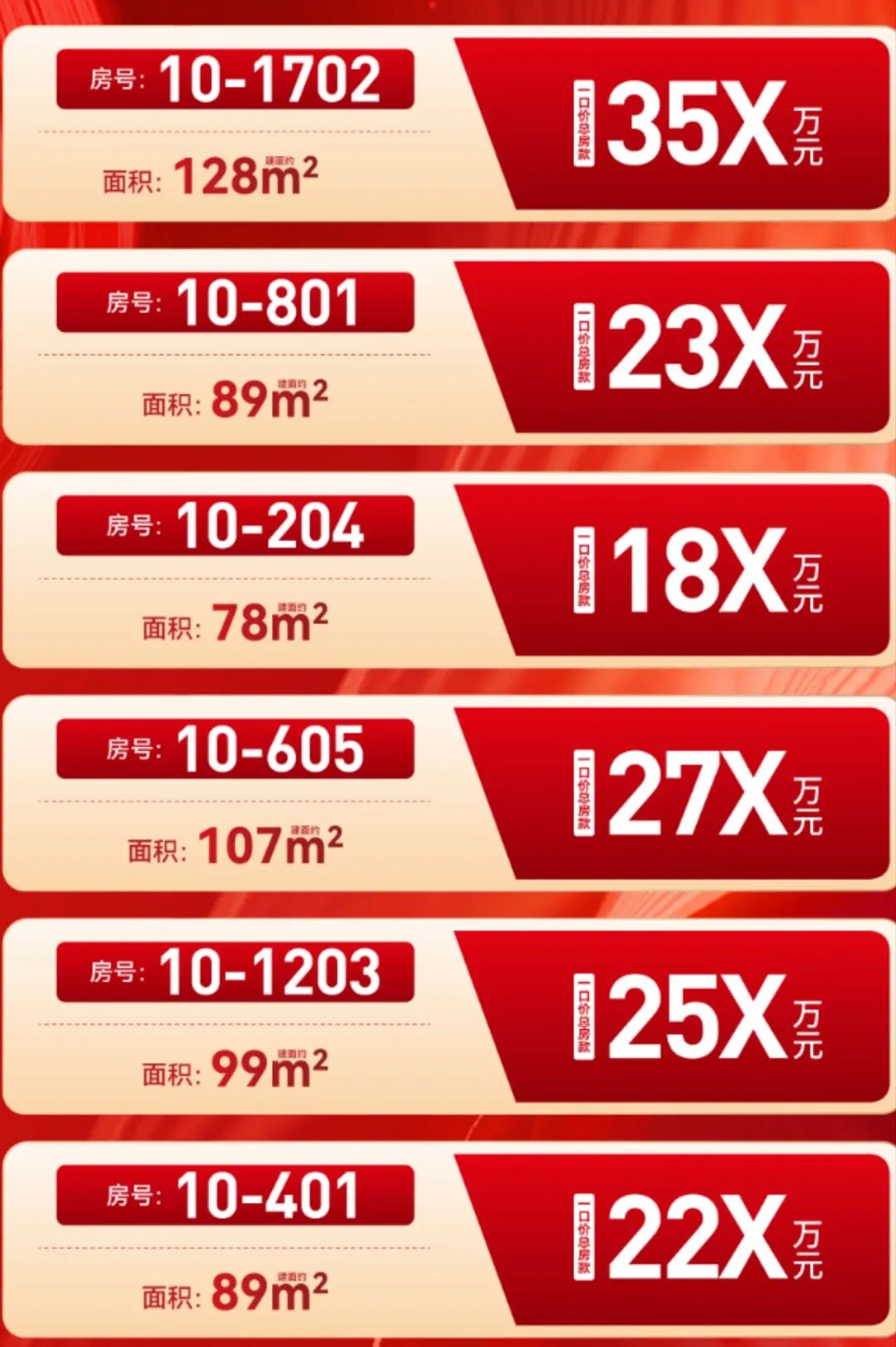 南沙18盘特惠来袭，最高可减87万！