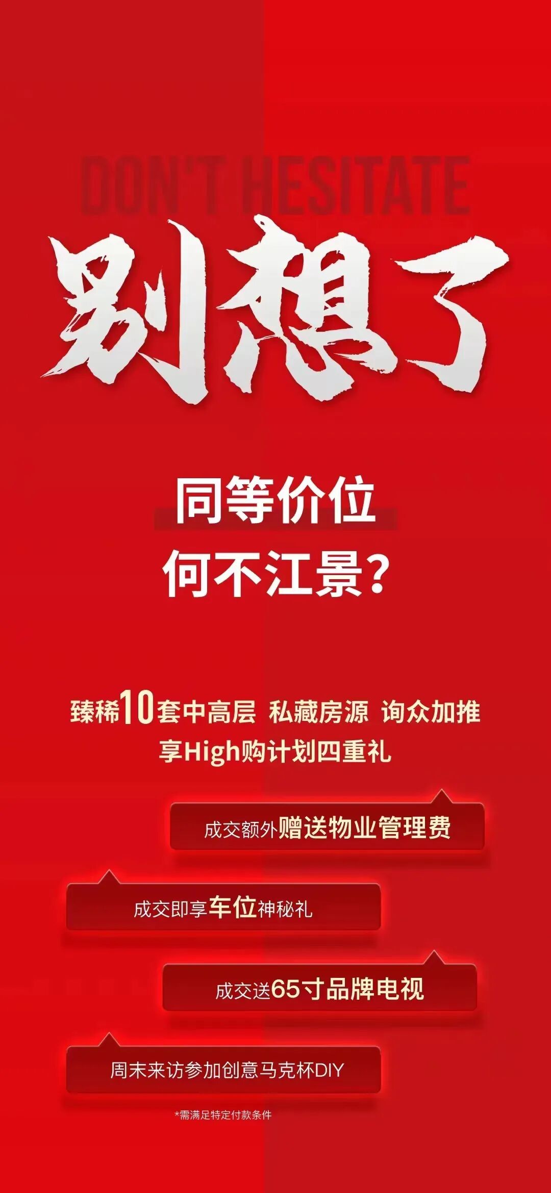 降1.02万/㎡，南沙15盘推出优惠活动！