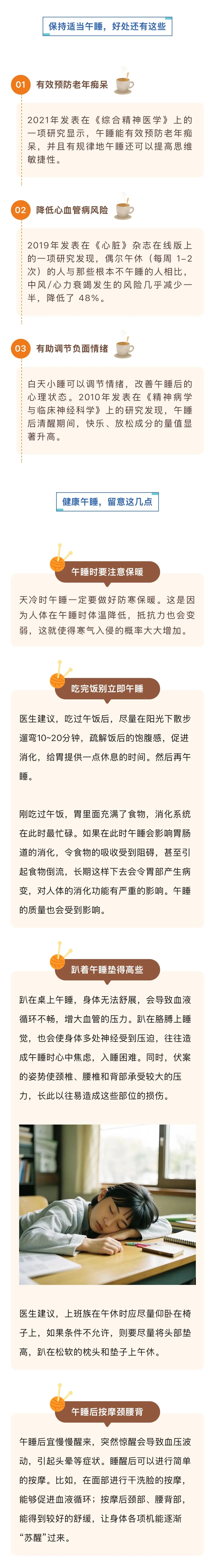 吃完午饭多久才适合睡觉