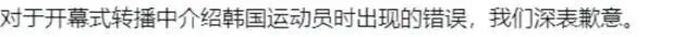 “历史级的事故”！奥委会官方正式道歉，巴黎出现大停电，有赞助商撤资跑路？