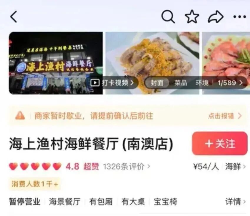 团购价318元吃完结账变2297元