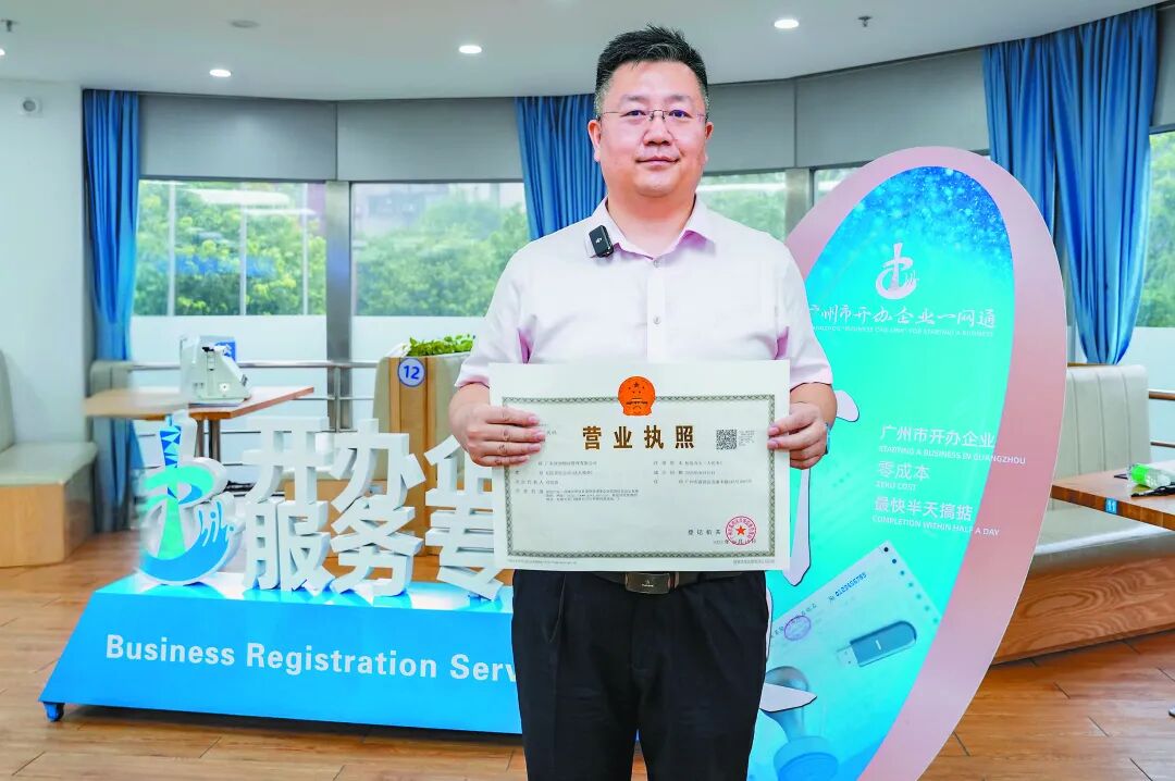 广州第400万户市场主体昨日诞生。