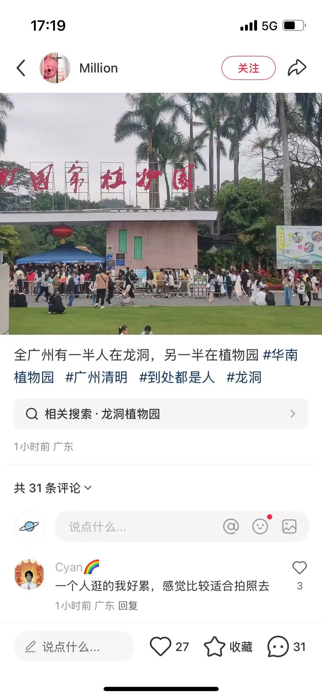未來三天廣東晴天回歸 晝夜溫差大注意保暖