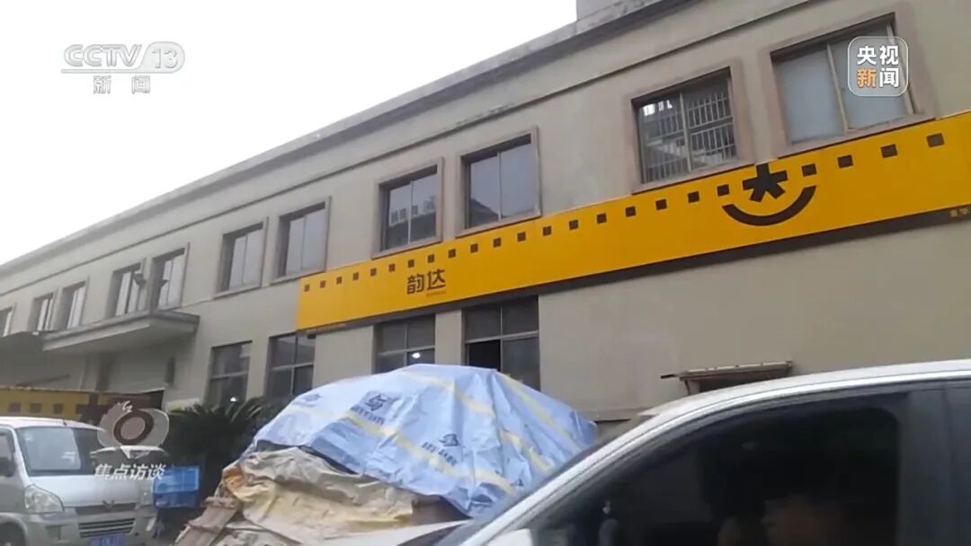 知名快递倒卖快递？关停！约谈！