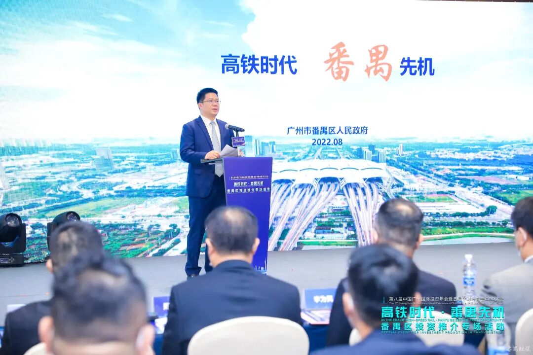 重磅！千亿体量投资项目落地番禺