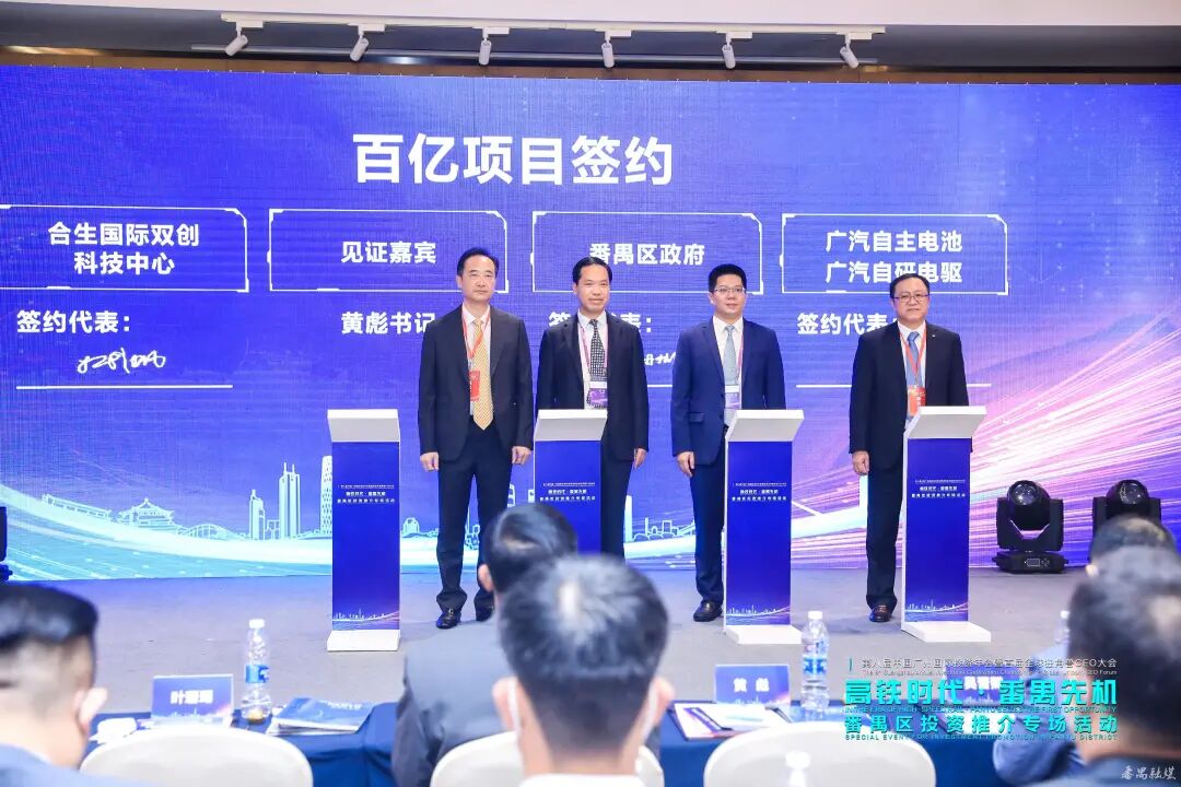 重磅！千亿体量投资项目落地番禺