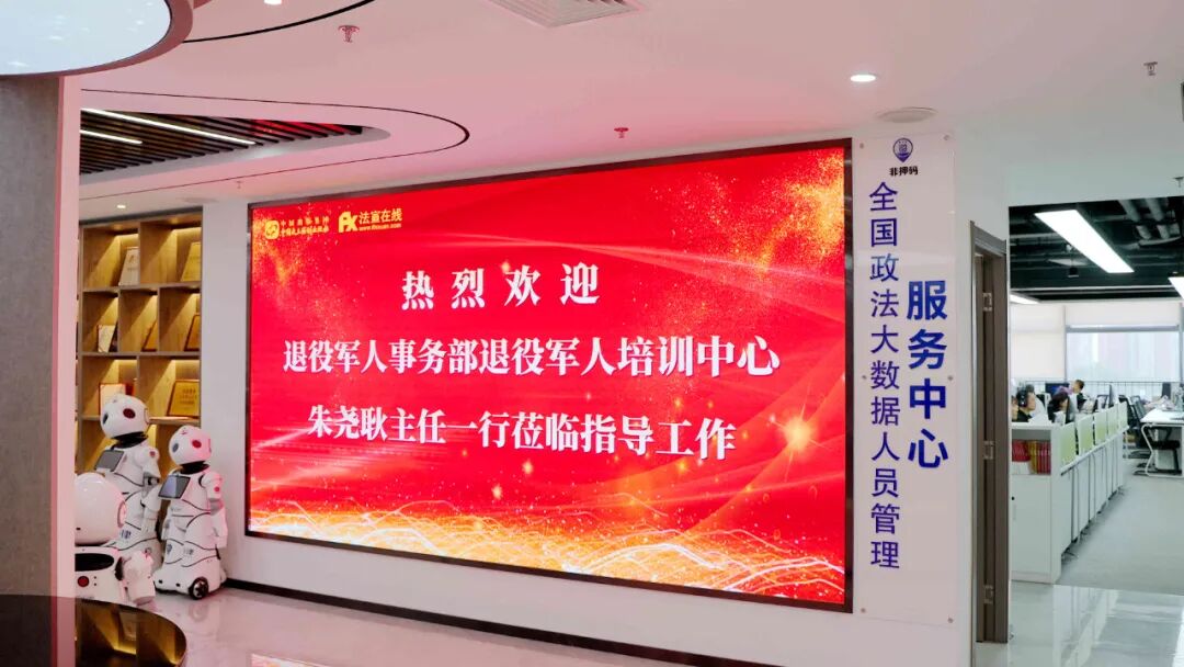 深化交流谋合作，精准对接促发展——退役军人培训中心赴中国民主法制出版社专题调研