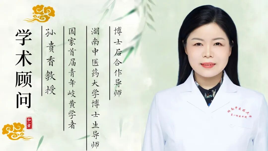 清风晨语【和剂之祖——小柴胡汤】