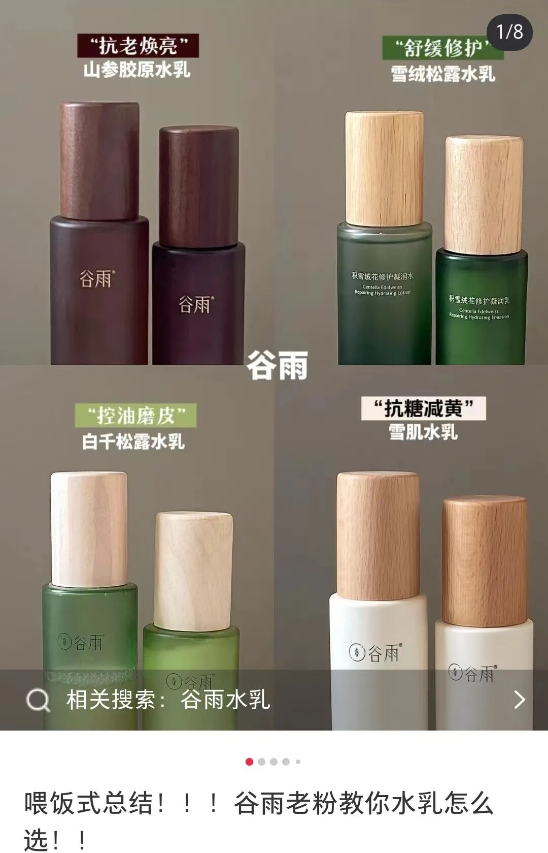 美妆品牌小红书