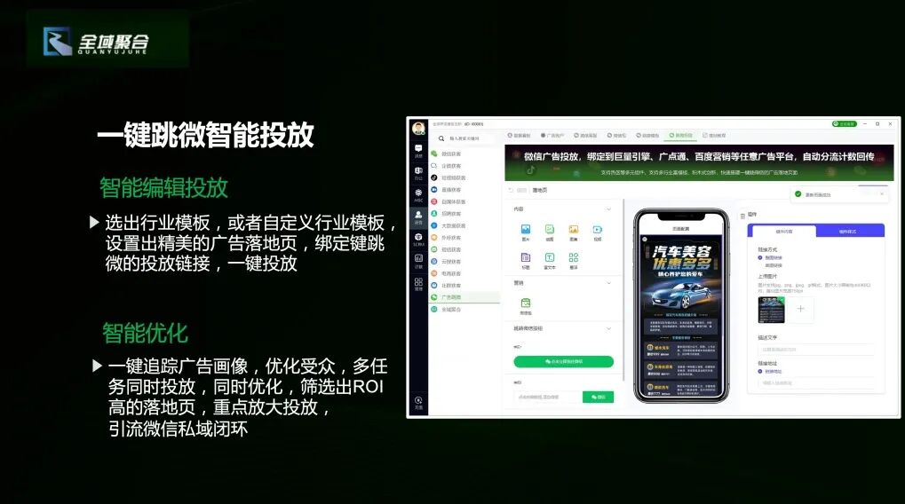 醫美營銷小紅書
