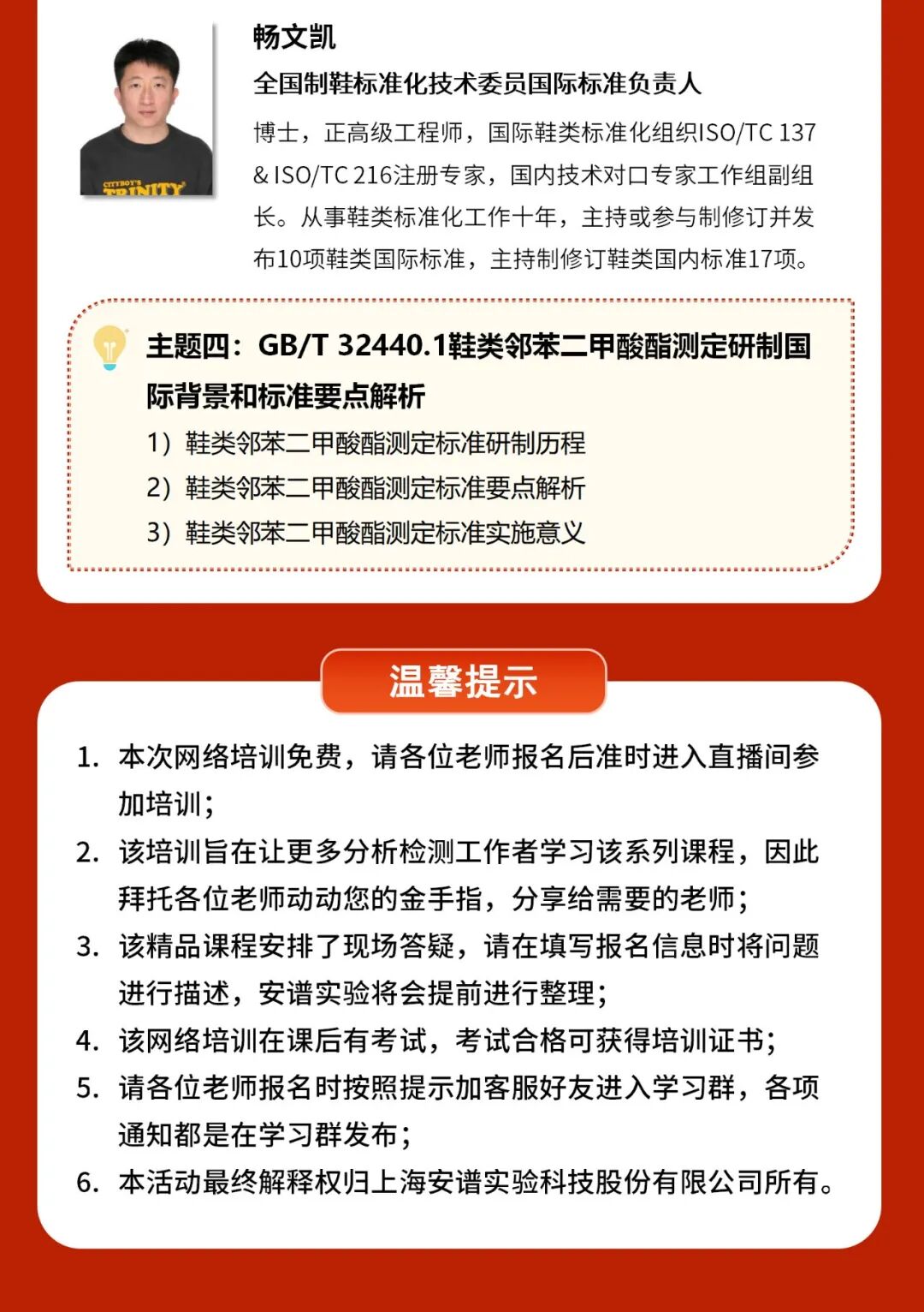 5月17日標(biāo)準(zhǔn)解讀與質(zhì)量管理專(zhuān)題研討會(huì)，邀您共探標(biāo)準(zhǔn)化發(fā)展之路！
