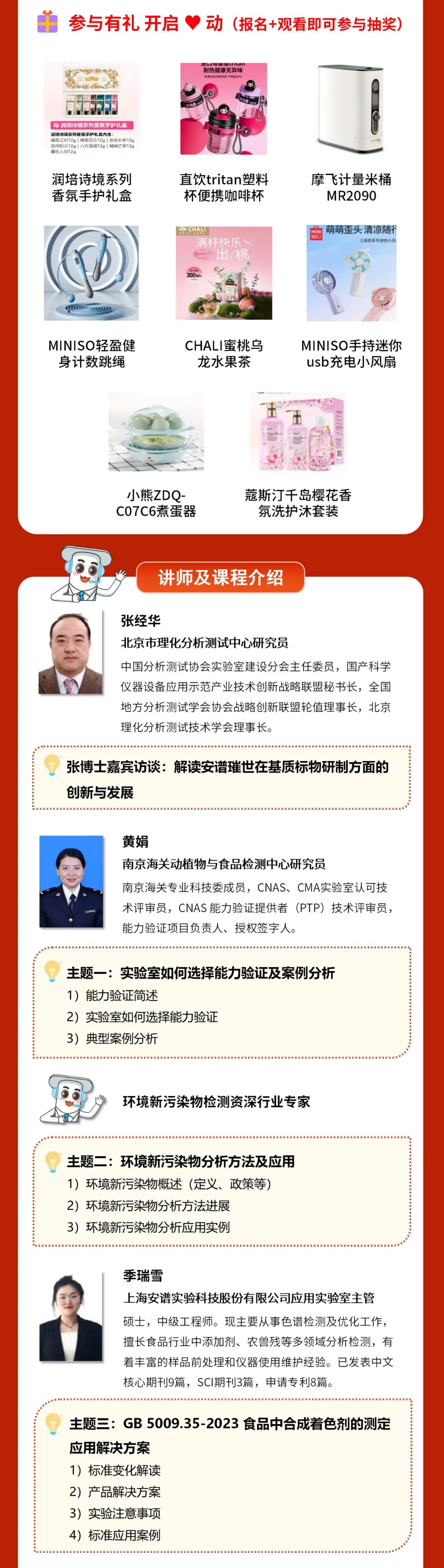 5月17日標(biāo)準(zhǔn)解讀與質(zhì)量管理專(zhuān)題研討會(huì)，邀您共探標(biāo)準(zhǔn)化發(fā)展之路！