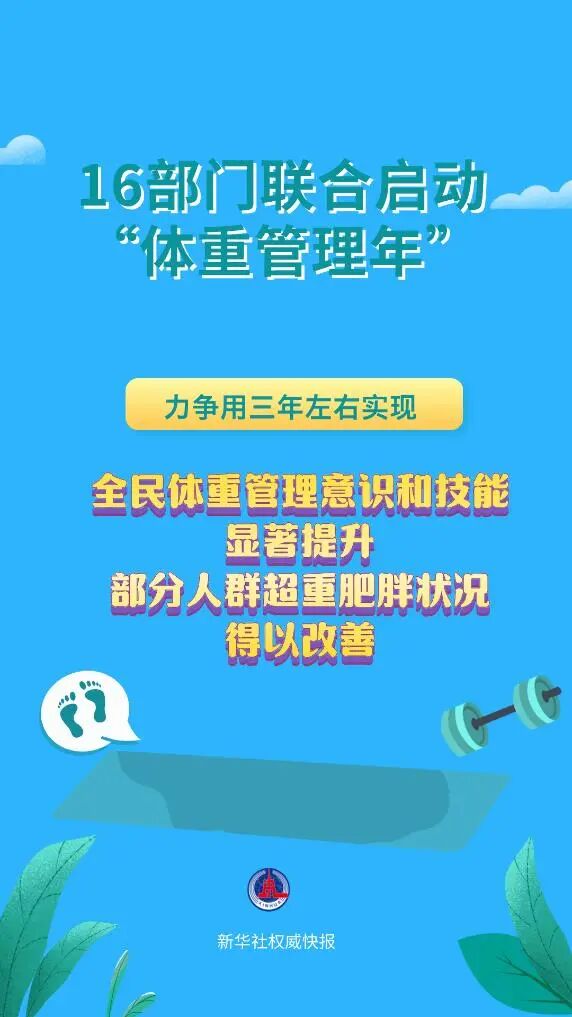 体重阻抗值是什么体重管理年 ｜ 对照指标，你需要减肥吗？-上海聚慕医疗器械有限公司