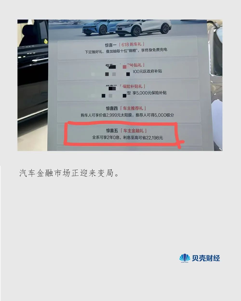 两年免息是什么套路,车贷“高息高返”猫腻：“贷五免二”变种仍存 销售诱导提前还款