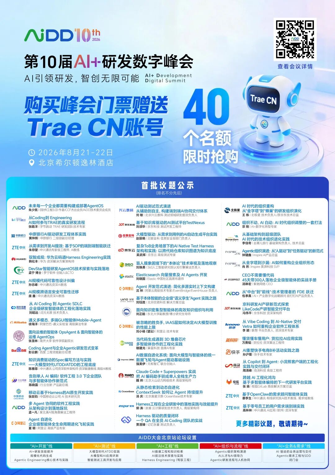 模型越来越强，企业为什么还要补“语义层”？(图10)