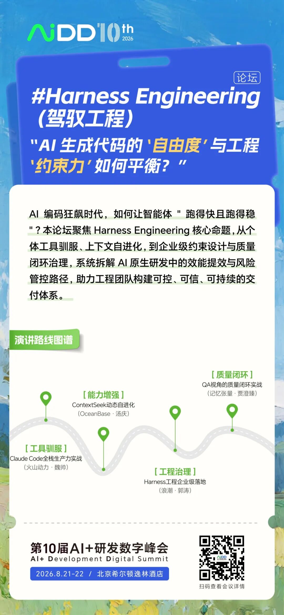 民生银行基于规格驱动开发（SDD）的 CodeAgent 私域研发探索与实践(图5)