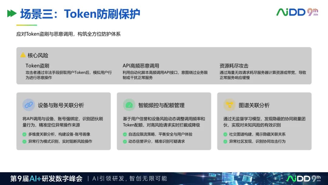 国庆七日谈 | Agent会调用工具之后，谁来决定它能做什么、不能做什么？(图10)