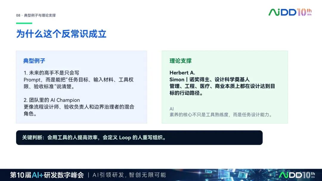 国庆七日谈 | 企业有了100个Agent，为什么还不等于有一支AI团队？(图9)