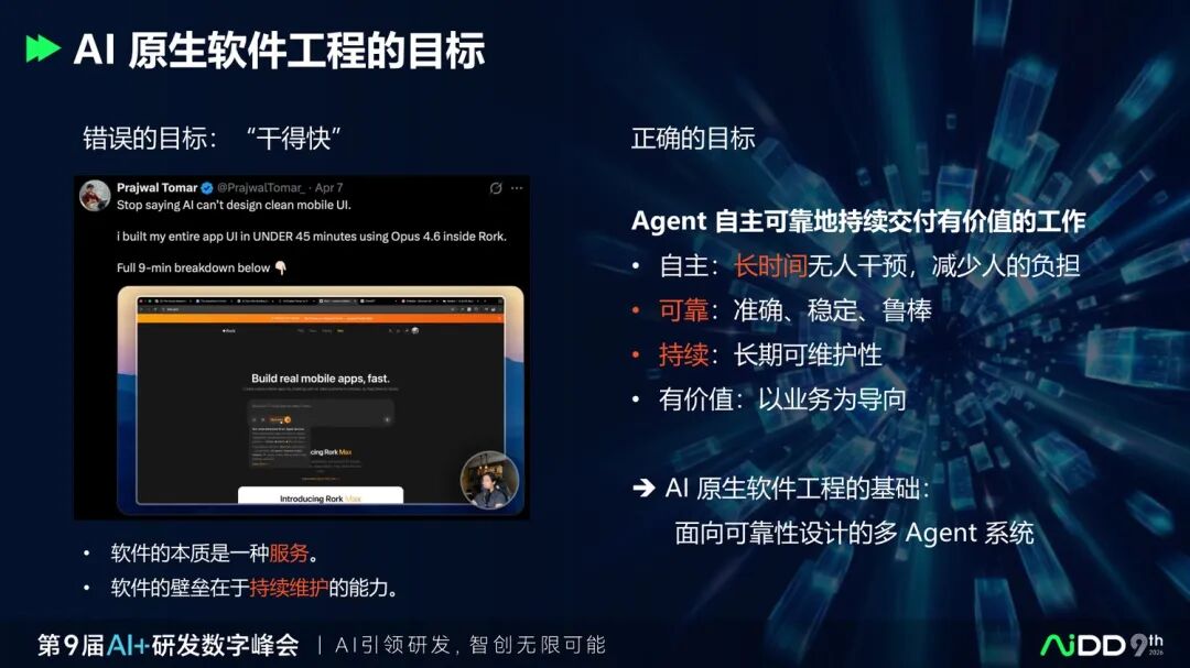 从 AI Coding 到 Agentic Engineering：研发提效正在进入第二阶段(图7)