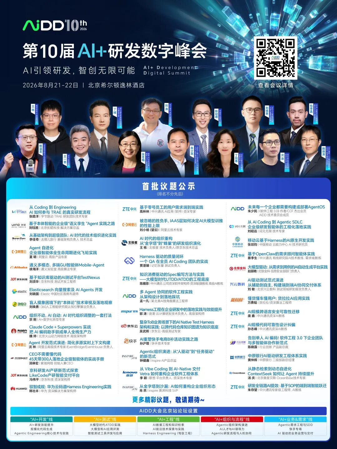 越快的 AI，越需要被信任：达里奥的 Anthropic 方法论(图3)