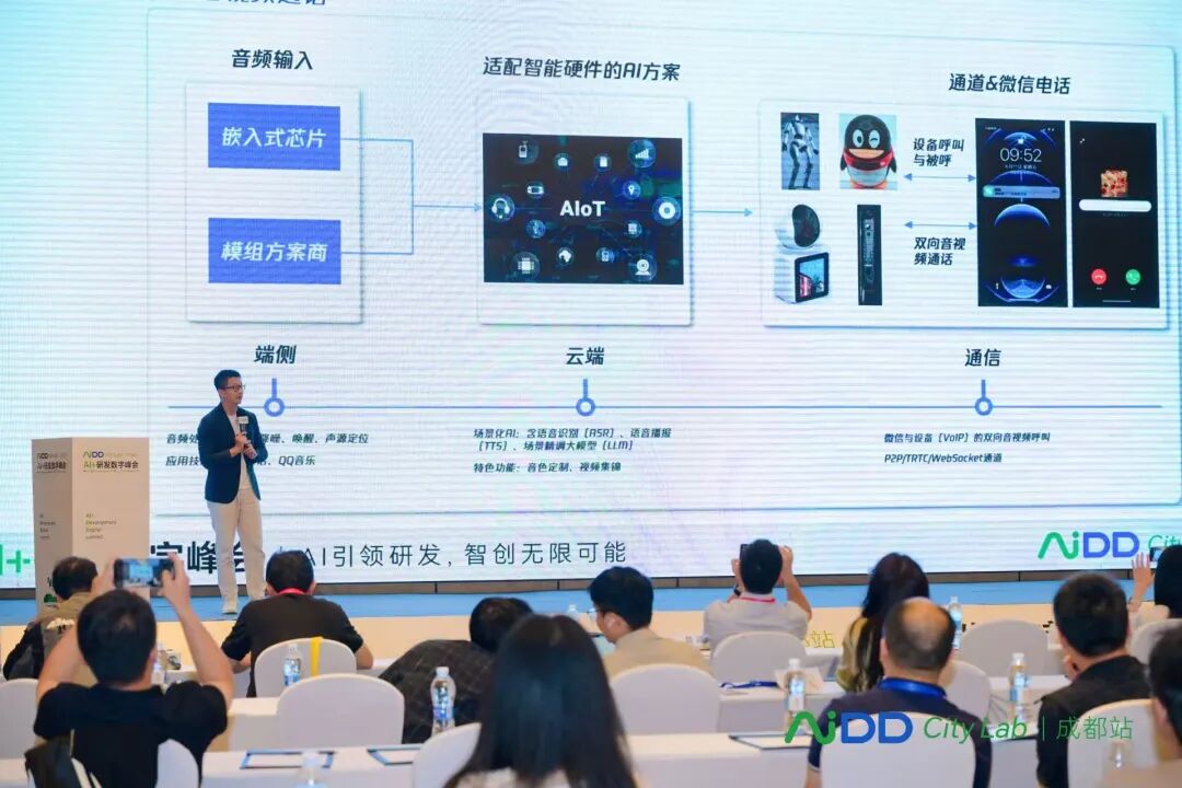 AI+研发数字峰会（AiDD）City Lab成都站圆满收官！(图6)