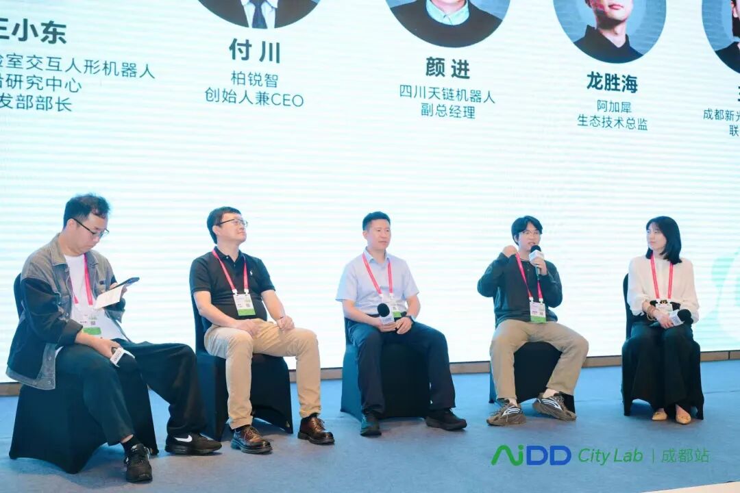 AI+研发数字峰会（AiDD）City Lab成都站圆满收官！(图8)