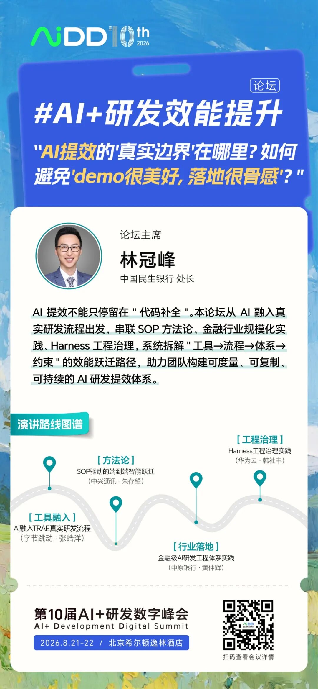 民生银行基于规格驱动开发（SDD）的 CodeAgent 私域研发探索与实践(图4)