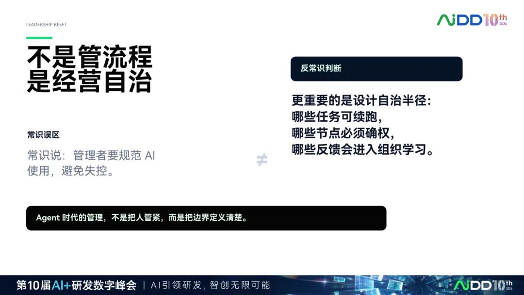 国庆七日谈 | 企业有了100个Agent，为什么还不等于有一支AI团队？(图10)