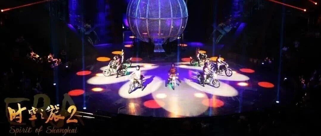 2026 May-June【Ticket Booking】Shanghai Must See ERA2 Acrobatic Show at Discount 上海时空之旅折扣票预订 入境外宾专享