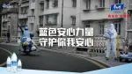 传递蓝色安心力量，康师傅包装饮用水如何用安心赢得人心？