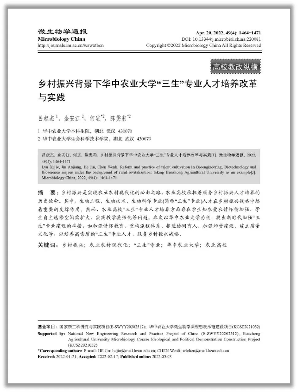 优质作物推广成效及经验_推广优良品种_成效作物优质推广经验总结