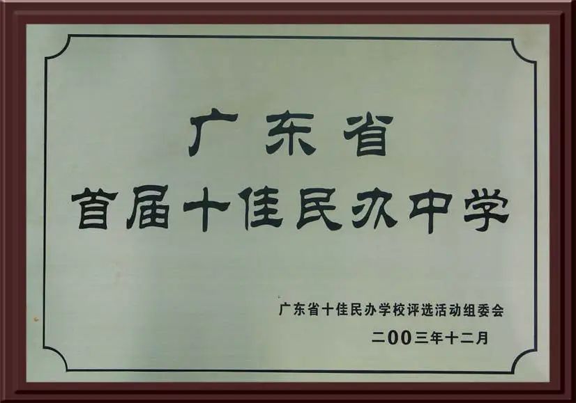 汕头市金园实验中学入学试卷_汕头实验中学金园校区地址_汕头金园实验中学