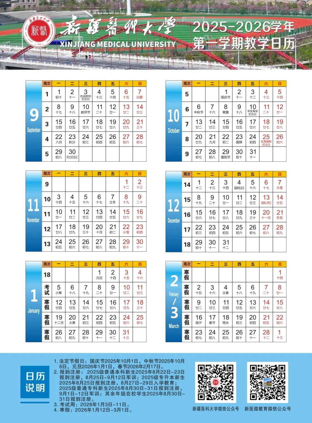 微信图片_20250828190929.jpg