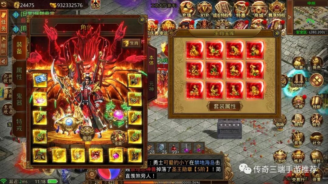 现在那个传奇好玩,目前哪个传奇比较好玩