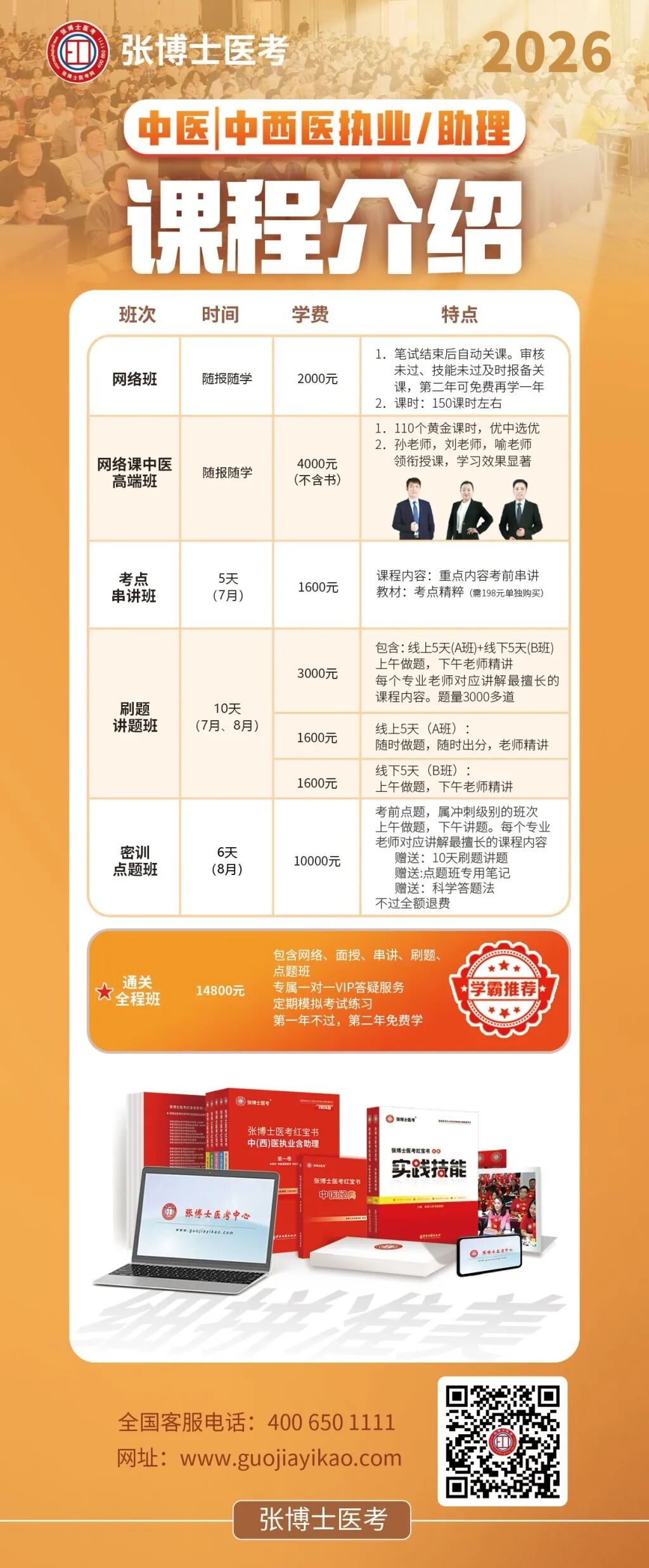 中医-26课程介绍(1).jpg