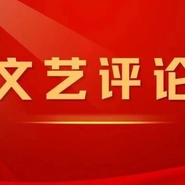 《浴血荣光》评论  | 王若伊:主旋律影视、地域文化与当代青年