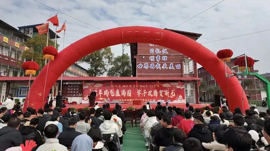 永青教育元旦汇演