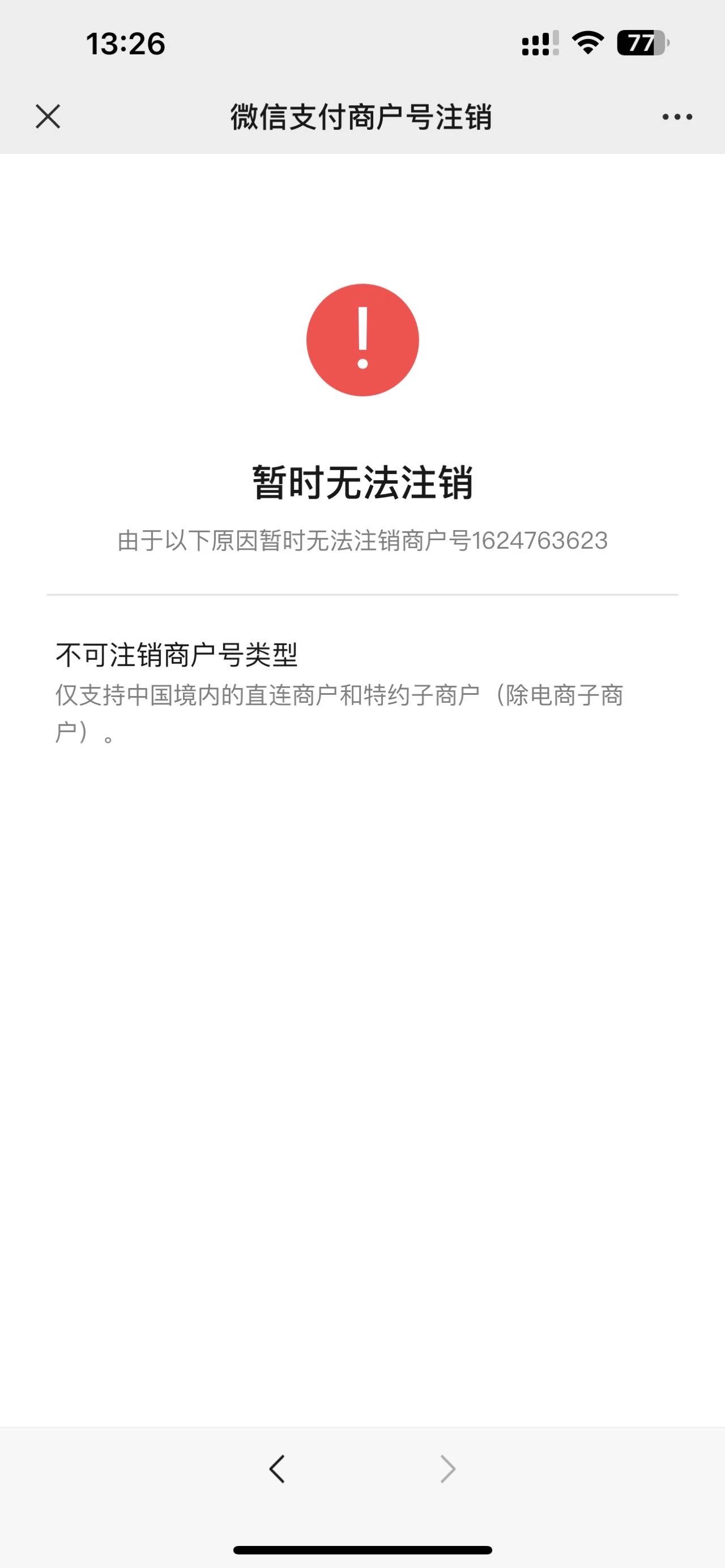 小编告诉你微信无法连接到服务器怎么办的简单介绍