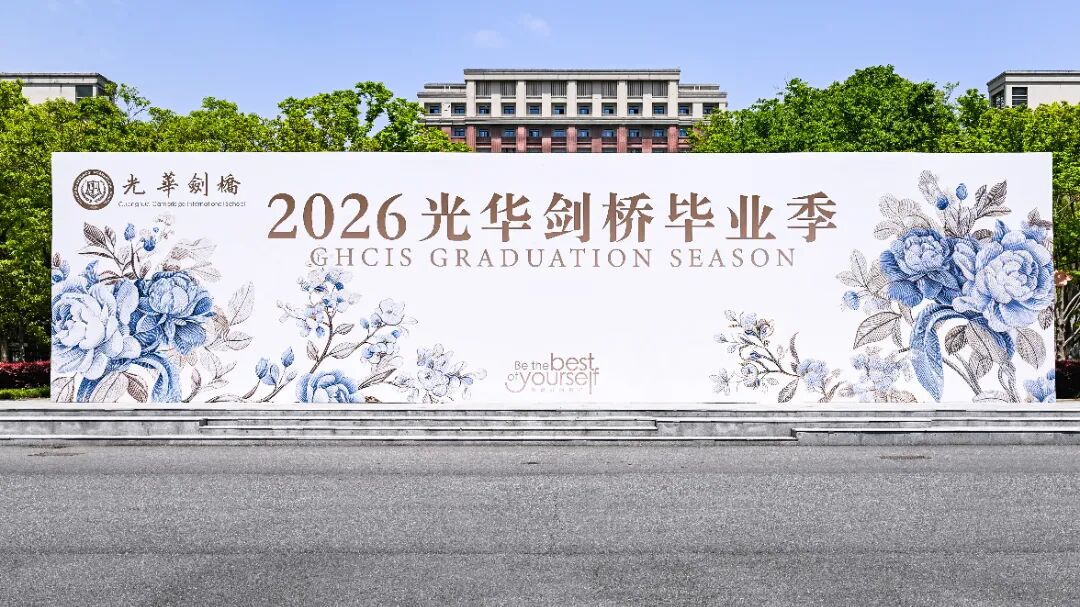 1 光华剑桥7月18日最后一场入学考试，招少量名额1.jpg