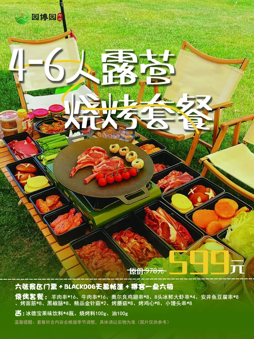 “毕业季 · 致青春”，你们要的免票来啦！这个暑期等你来撩~