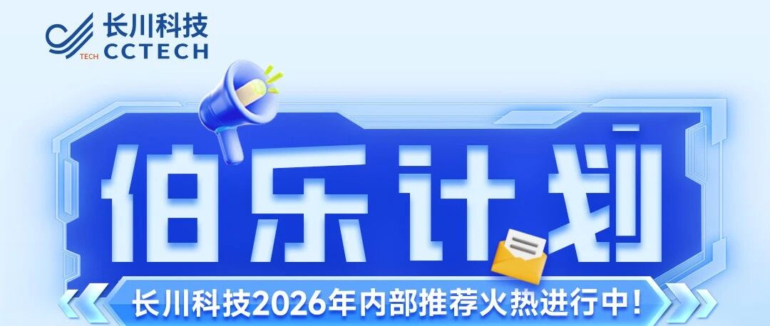 26届内推