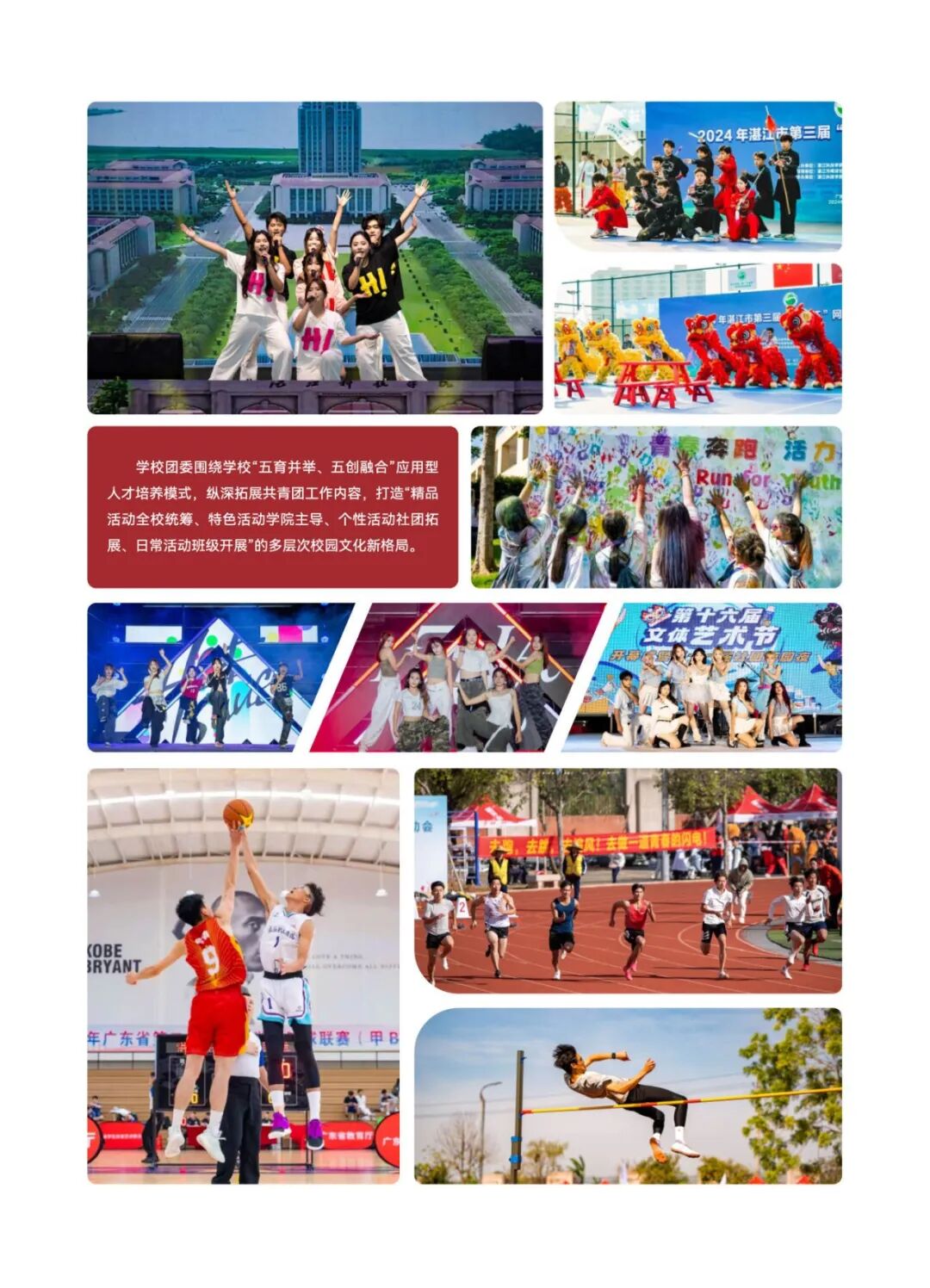 湛江科技-2026普高报考指南-单页_页面_022.jpg