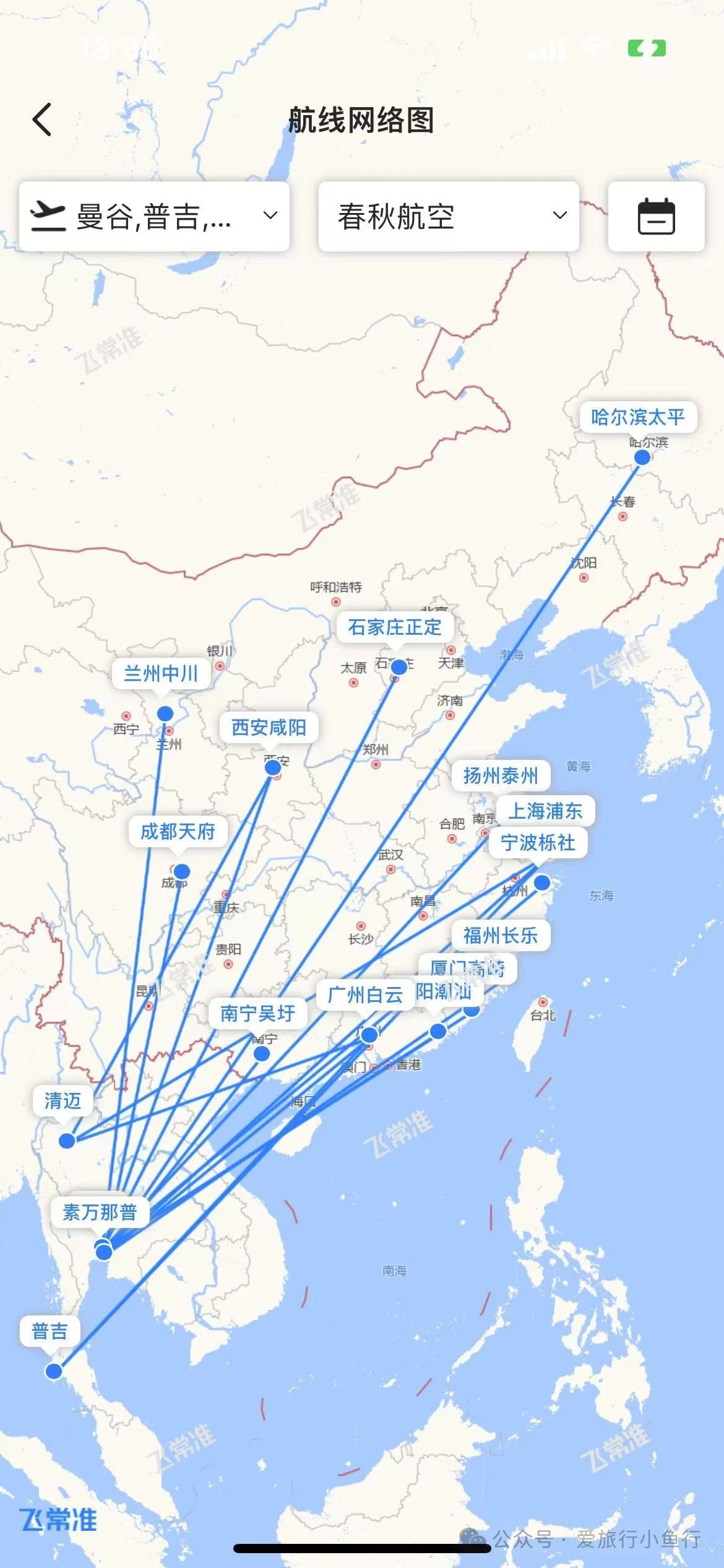 深圳去泰国机票多少钱