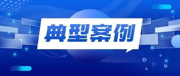 优质服务典型经验案例_典型案例经验材料_典型案例优质经验服务怎么写