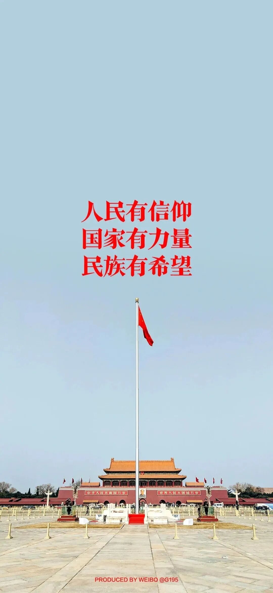 爱国红色手机壁纸